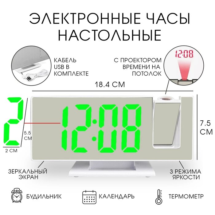 Часы настольные электронные с проекцией: будильник, термометр, календарь, USB, 18.5 x 7.5 см от компании Интернет-гипермаркет «MALL24» - фото 1