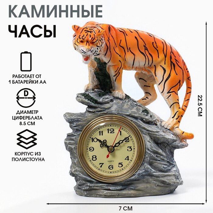 Часы настольные, каминные "Тигр", 7 х 19 х 22.5 см, d циферблата - 8.5 см от компании Интернет-гипермаркет «MALL24» - фото 1