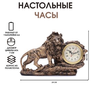 Часы настольные "Лев", 19х30 см