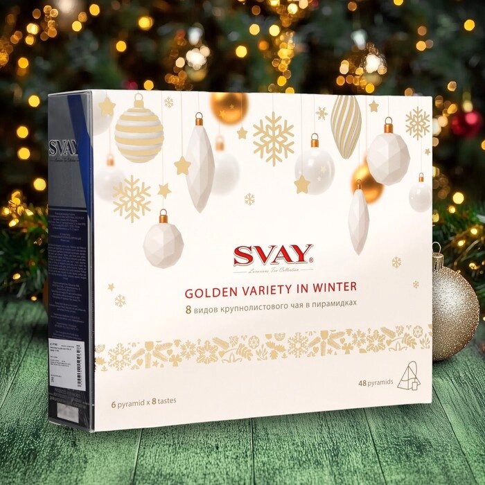 Чайная коллекция Svay. Golden variety in Winter, 48 пирамидок, Новый год от компании Интернет-гипермаркет «MALL24» - фото 1