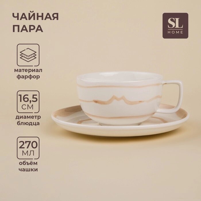 Чайная пара фарфоровая SL Home "Гато", 2 предмета: чашка 270 мл, блюдце d=16,5 см, цвет белый от компании Интернет-гипермаркет «MALL24» - фото 1