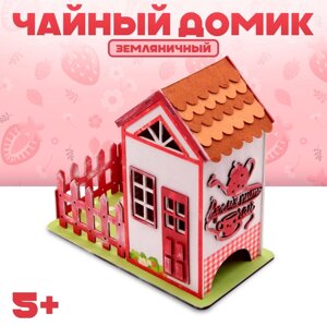 Чайный домик "Земляничный", 26 25,5 4,5 см