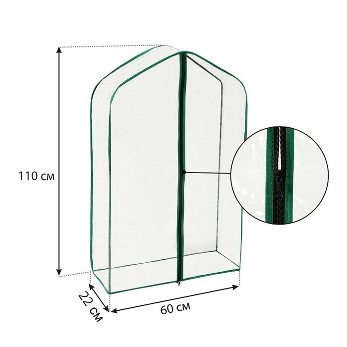 Чехол для парника, 3 полки, плёнка, 100 мкм, 110  60  22 см от компании Интернет-гипермаркет «MALL24» - фото 1
