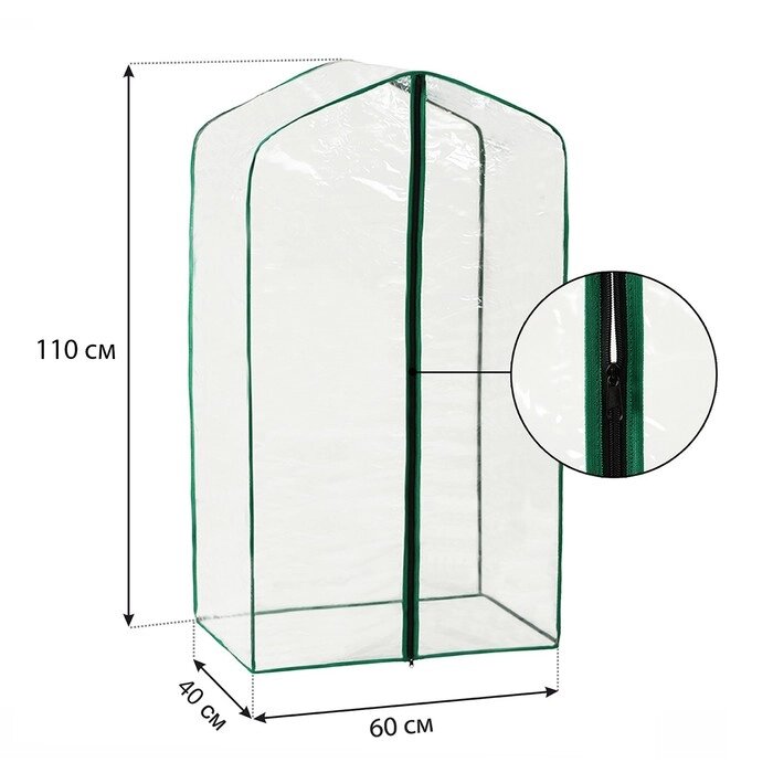 Чехол для парника, 3 полки, плёнка, 100 мкм, 160  60  40 см от компании Интернет-гипермаркет «MALL24» - фото 1