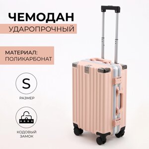 Чемодан малый 20", отдел на молнии, 2 кодовых замка, 4 колеса, крючок, цвет розовый