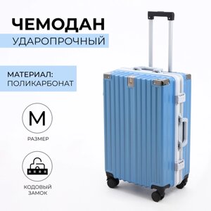 Чемодан средний 24", отдел на молнии, 2 кодовых замка, 4 колеса, крючок, цвет синий