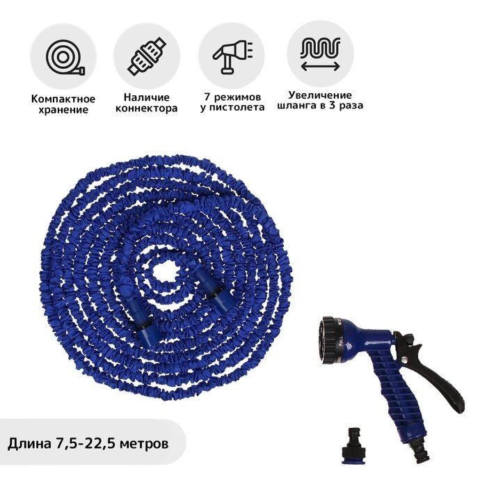 Чудо-шланг, латекс, L = 7,5 — 22,5 м, 2-слойный, нейлоновая оплётка, распылитель 7 режимов, переходник 12 мм от компании Интернет-гипермаркет «MALL24» - фото 1