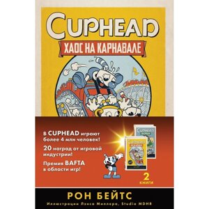 CUPHEAD. Комплект из 2-х книг с плакатом