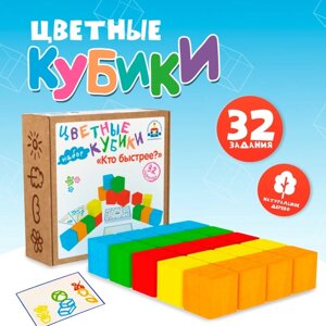 Цветные кубики "Кто быстрее?