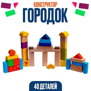 Деревянный конструктор в банке 40 деталей 20х18х18 см.