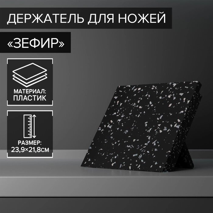 Держатель для ножей магнитный Доляна "Зефир", 2224 см от компании Интернет-гипермаркет «MALL24» - фото 1