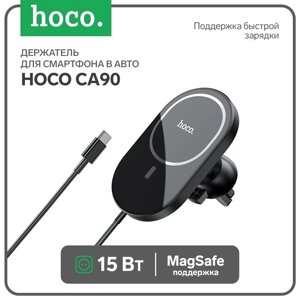 Держатель для смартфона в авто Hoco CA90, с беспроводной зарядкой, поддержка Magsafe, 15 Вт