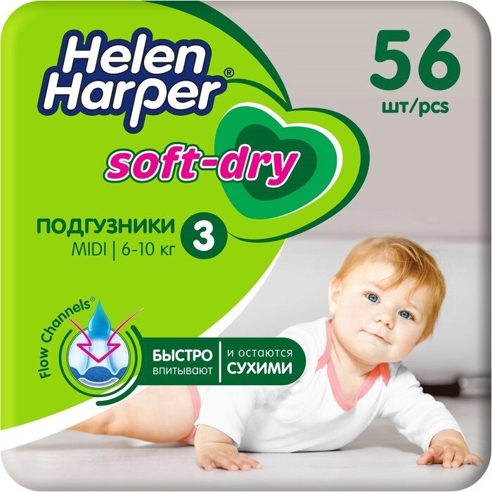 Детские подгузники Helen Harper Soft & Dry Midi (4-9 кг), 56 шт. от компании Интернет-гипермаркет «MALL24» - фото 1