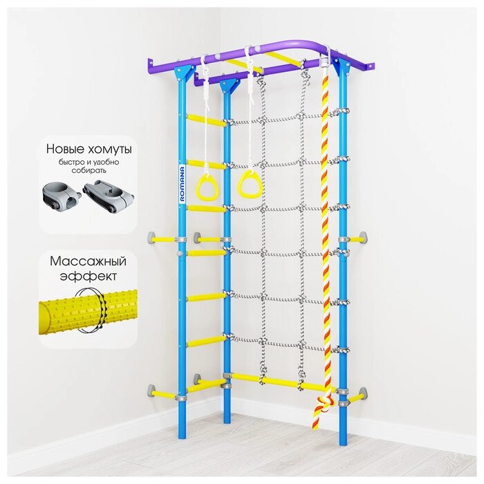 Детский спортивный комплекс ROMANA S4, цвет сиреневый/голубой от компании Интернет-гипермаркет «MALL24» - фото 1
