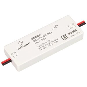 Диммер arlight, smart-UNI-DIM, 12-24в, 1х5а, 2.4G, IP20, 031607