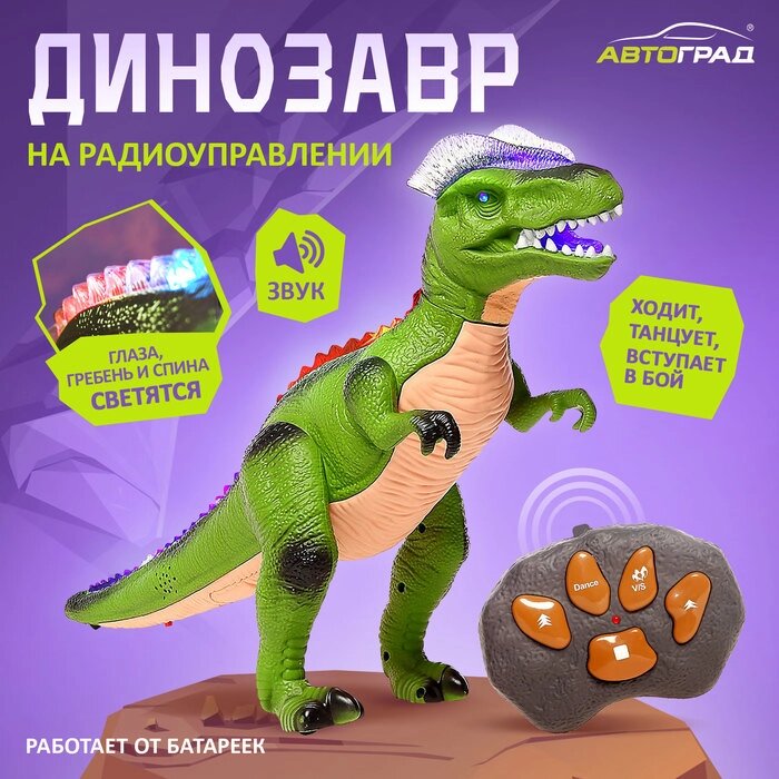 Динозавр радиоуправляемый T-Rex, световые и звуковые эффекты, работает от батареек от компании Интернет-гипермаркет «MALL24» - фото 1