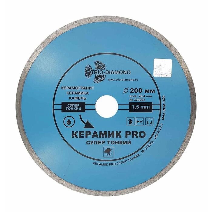 Диск алмазный отрезной TRIO-DIAMOND Керамик PRO, сплошной, сухой/мокрый рез, 200 х 25 от компании Интернет-гипермаркет «MALL24» - фото 1