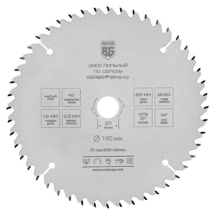 Диск пильный по дереву и ДСП BERGER BG1645, чистый рез, 190x20/16x48z, 2.6/1.8 мм от компании Интернет-гипермаркет «MALL24» - фото 1