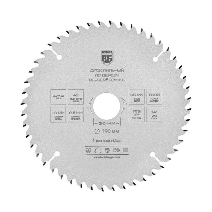 Диск пильный по дереву и ДСП BERGER BG1655, чистый рез, 190x30/25.4/20/16x48z, 2.6/1.8 мм от компании Интернет-гипермаркет «MALL24» - фото 1