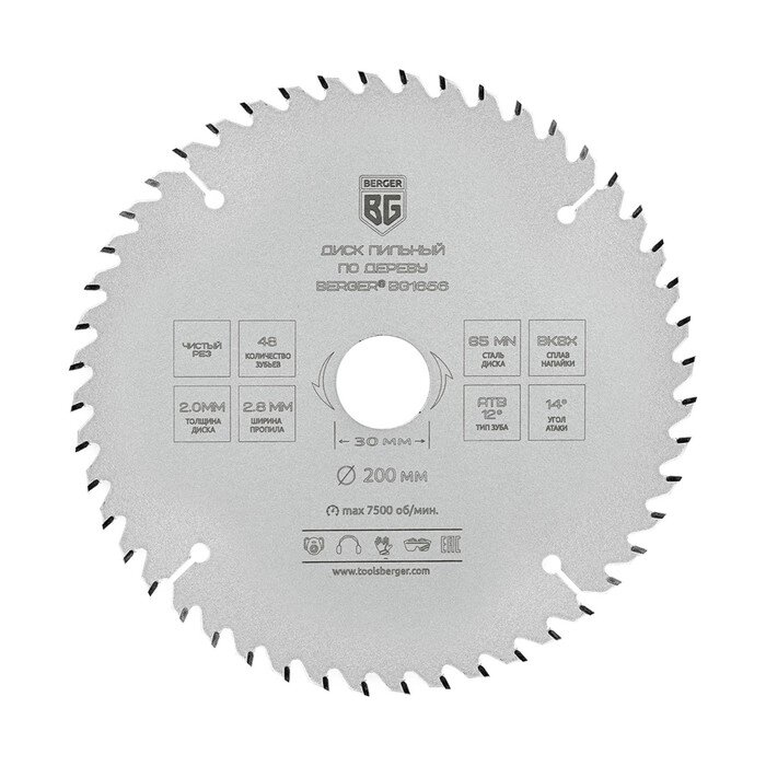 Диск пильный по дереву и ДСП BERGER BG1656, чистый рез, 200x30/25.4/20/16x48z, 2.8/2 мм от компании Интернет-гипермаркет «MALL24» - фото 1