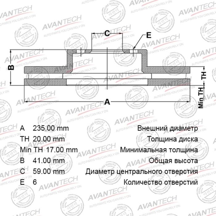 Диск тормозной AVANTECH (FR) Aveo Hatch 3-д (08-) от компании Интернет-гипермаркет «MALL24» - фото 1