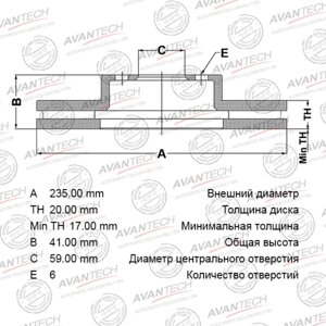 Диск тормозной AVANTECH (FR) Aveo Hatch 3-д (08-