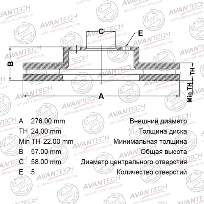 Диск тормозной AVANTECH (FR) Forester (08-12), Legacy (89-01) от компании Интернет-гипермаркет «MALL24» - фото 1