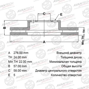 Диск тормозной AVANTECH (FR) Forester (08-12), Legacy (89-01)