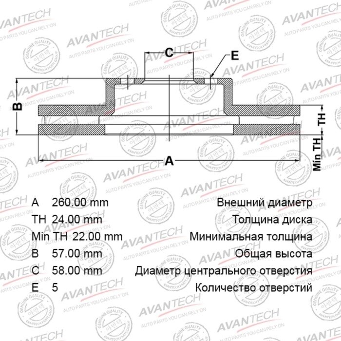 Диск тормозной AVANTECH (FR) Impreza (00-07),  LEGACY / LEGACY OUTBACK 89-01 от компании Интернет-гипермаркет «MALL24» - фото 1