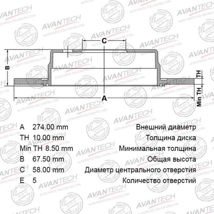 Диск тормозной AVANTECH (RR) Impreza III (07-) LEGACY/ LEGACY OUTBACK 2003-2007 от компании Интернет-гипермаркет «MALL24» - фото 1