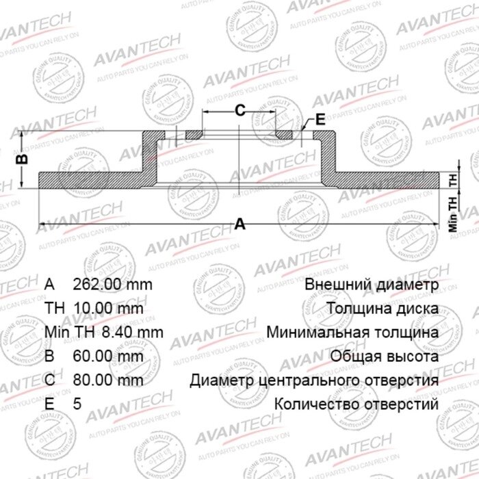Диск тормозной AVANTECH (RR) Lancer X (07-)1.8i MT5 EUROPE от компании Интернет-гипермаркет «MALL24» - фото 1