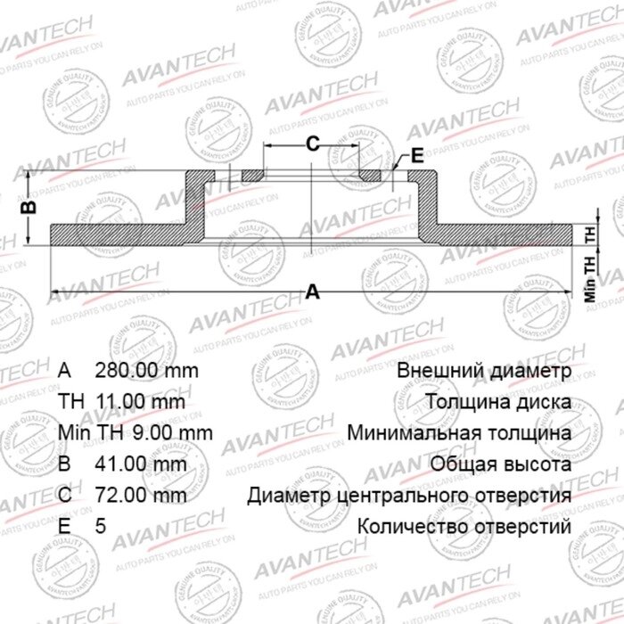 Диск тормозной AVANTECH (RR) Mazda 3 (03-) от компании Интернет-гипермаркет «MALL24» - фото 1