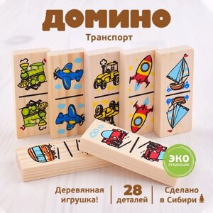 Домино "Транспорт", плашка: 7 3 1 см