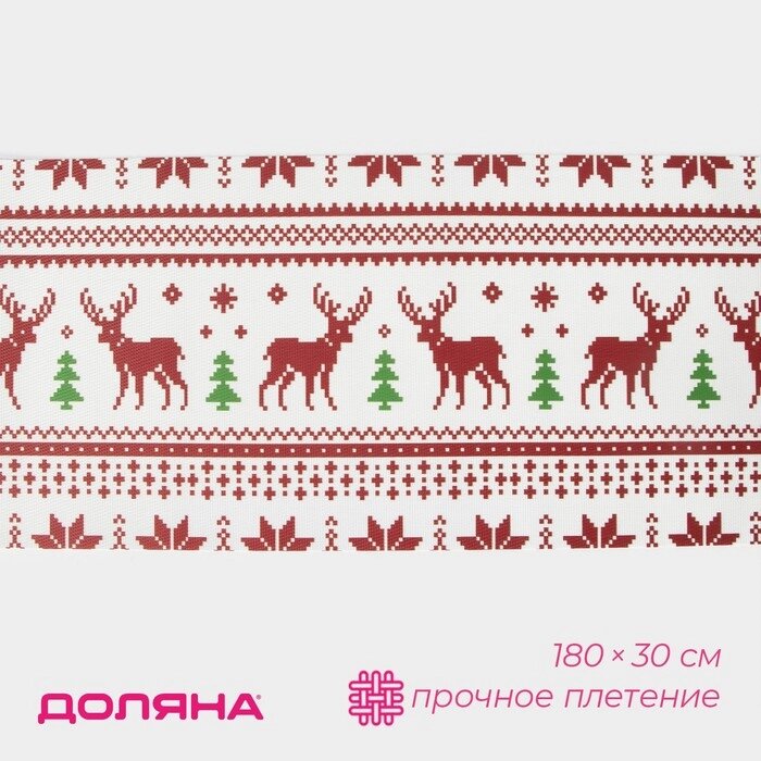 Дорожка новогодняя на стол Доляна "Новый год", сервировочная, 18030 см от компании Интернет-гипермаркет «MALL24» - фото 1