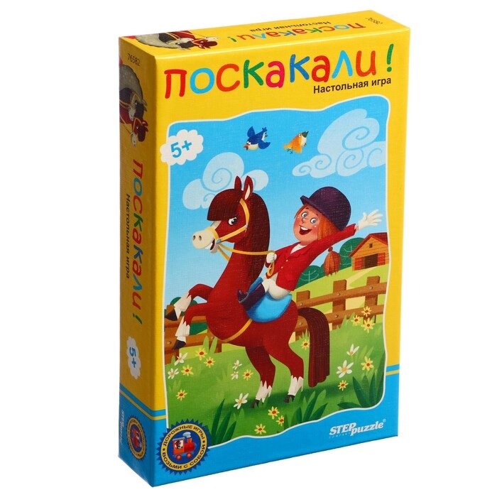 Дорожная игра "Поскакали!" от компании Интернет-гипермаркет «MALL24» - фото 1