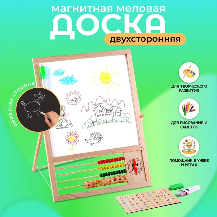 Доска магнитная двухсторонняя, на подставке, рабочее поле: 22  22 см от компании Интернет-гипермаркет «MALL24» - фото 1