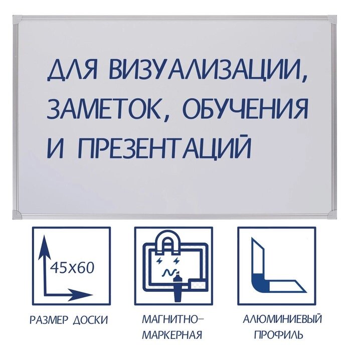 Доска магнитно-маркерная 45 х 60 см, Calligrata REEF, в алюминиевой рамке, с полочкой от компании Интернет-гипермаркет «MALL24» - фото 1