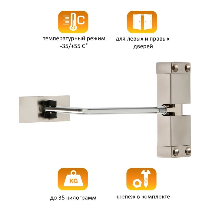 Доводчик дверной пружинный LOCKLAND DS-10, цвет серебро 35 кг от компании Интернет-гипермаркет «MALL24» - фото 1