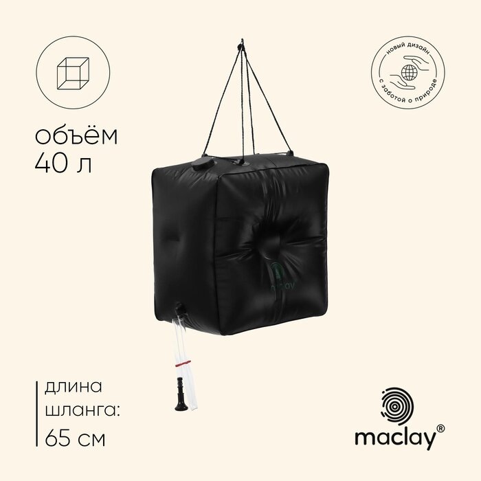 Душ туристический, 40 л от компании Интернет-гипермаркет «MALL24» - фото 1