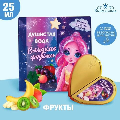 Душистая вода для девочек "Сладкие фрукты" 25 мл