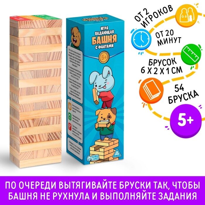 Дженга "Падающая башня с фантами", 54 бруска, 5+ от компании Интернет-гипермаркет «MALL24» - фото 1