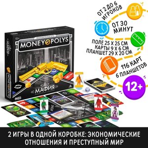 Экономическая игра "MONEY POLYS. Мафия", 12+