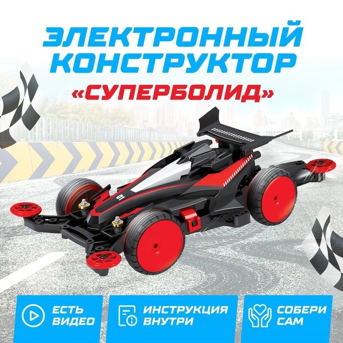 Электронный конструктор "Суперболид", 4WD от компании Интернет-гипермаркет «MALL24» - фото 1