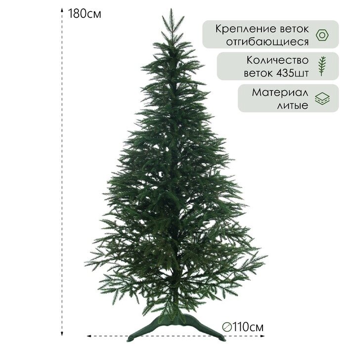 Ёлка искусственная "Альпийская" 180 см, d нижнего яруса 110 см, 435 веток (литые ветки) от компании Интернет-гипермаркет «MALL24» - фото 1