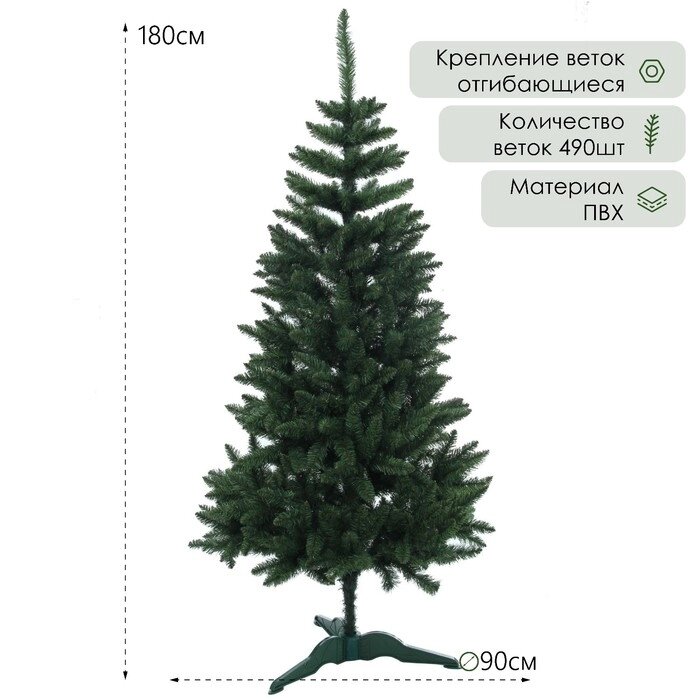 Ёлка искусственная "Карпатская"  180 см, d нижнего яруса 90 см, 490 веток от компании Интернет-гипермаркет «MALL24» - фото 1