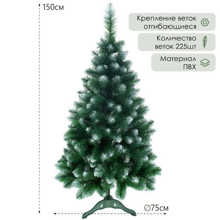 Ёлка искусственная "Королева белоснежная" премиум  150 см, d нижнего яруса 75 см, 225 веток от компании Интернет-гипермаркет «MALL24» - фото 1