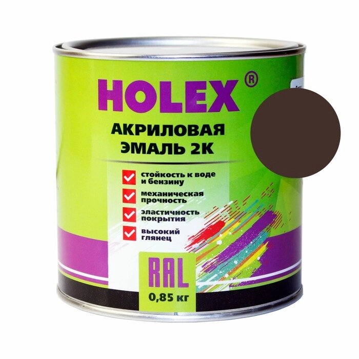 Эмаль акриловая Holex 2К RAL8017, шоколадно-коричневая, 0,85 кг от компании Интернет-гипермаркет «MALL24» - фото 1