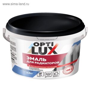 Эмаль акриловая OPTILUX 2,6 кг