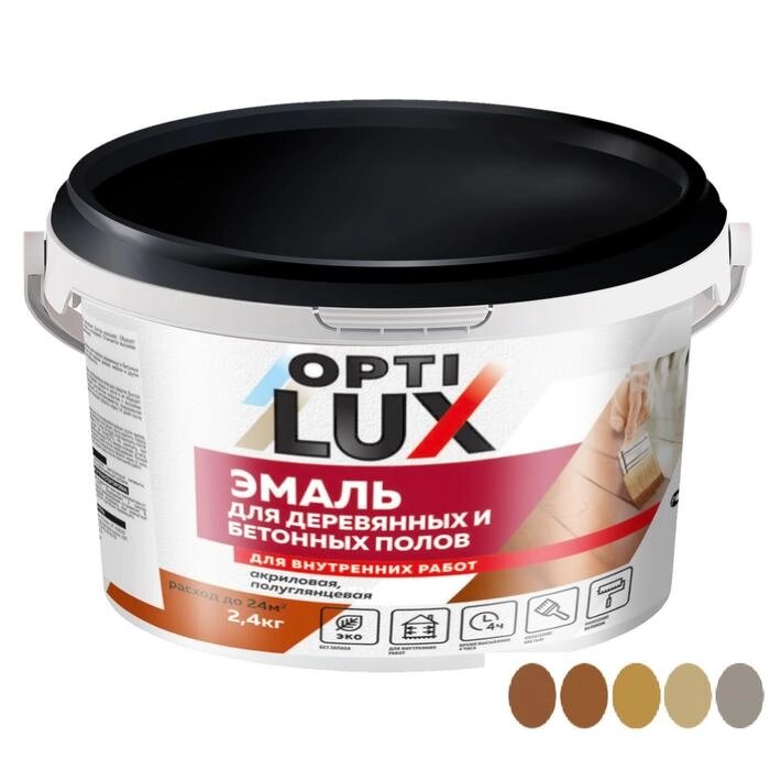 Эмаль акриловая OPTILUX для пола светло-коричневая 2,4 кг от компании Интернет-гипермаркет «MALL24» - фото 1