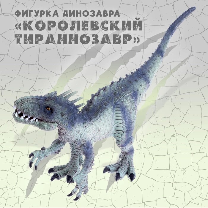 Фигурка динозавра "Королевский тиранозавр", длина 30 см, мягкая от компании Интернет-гипермаркет «MALL24» - фото 1